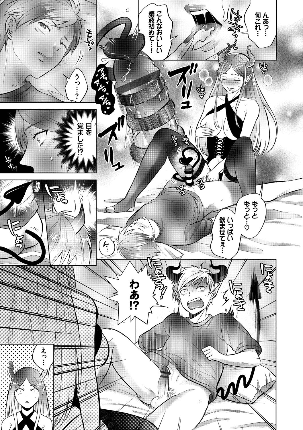 Hatsujou Daytime - Page 117