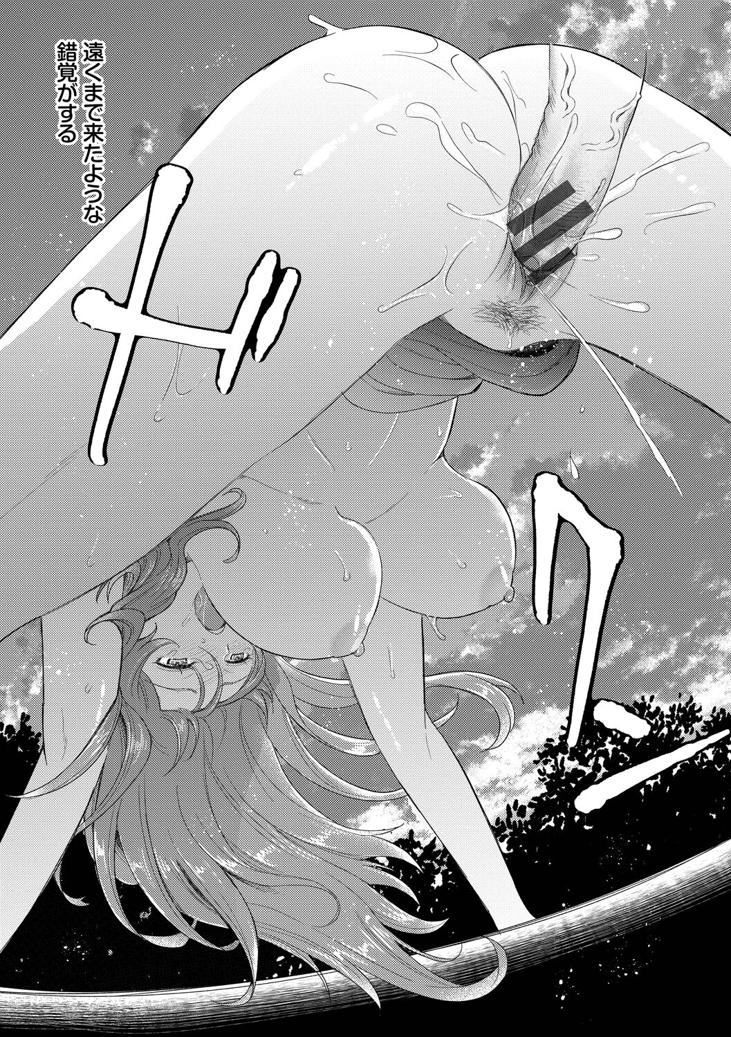 Hatsujou Daytime - Page 71