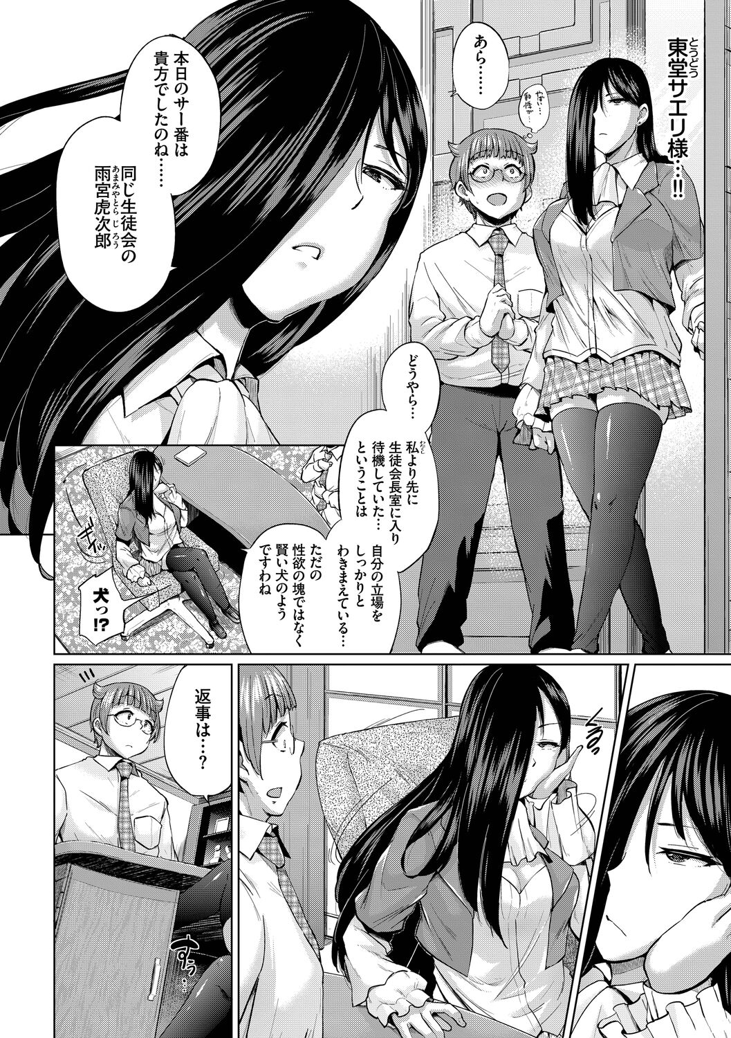 Shiboridashi - Page 108