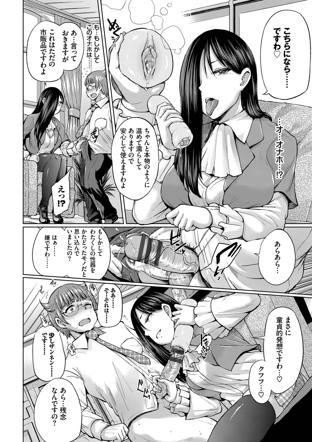 Shiboridashi - Page 112