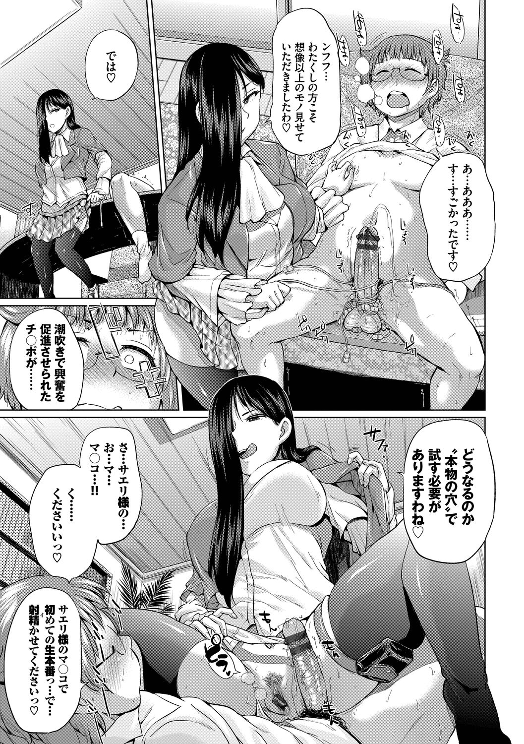 Shiboridashi - Page 119