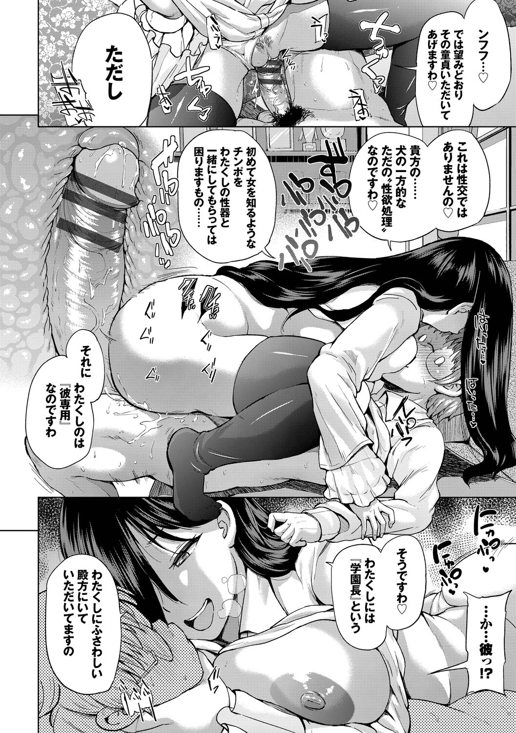 Shiboridashi - Page 120