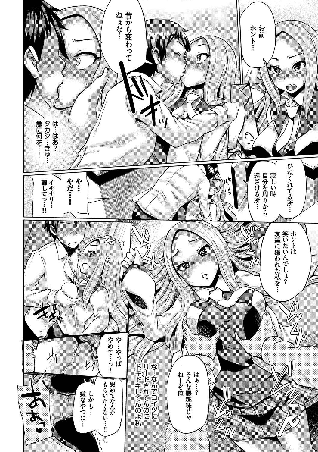 Shiboridashi - Page 136