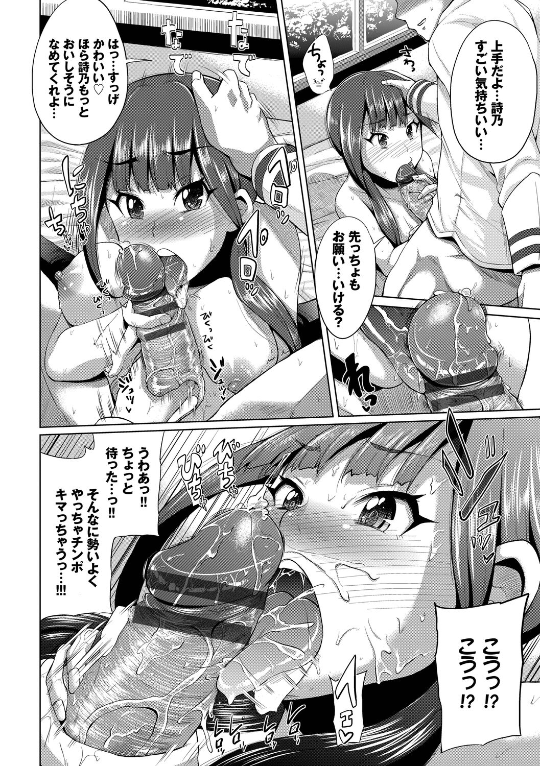 Shiboridashi - Page 156