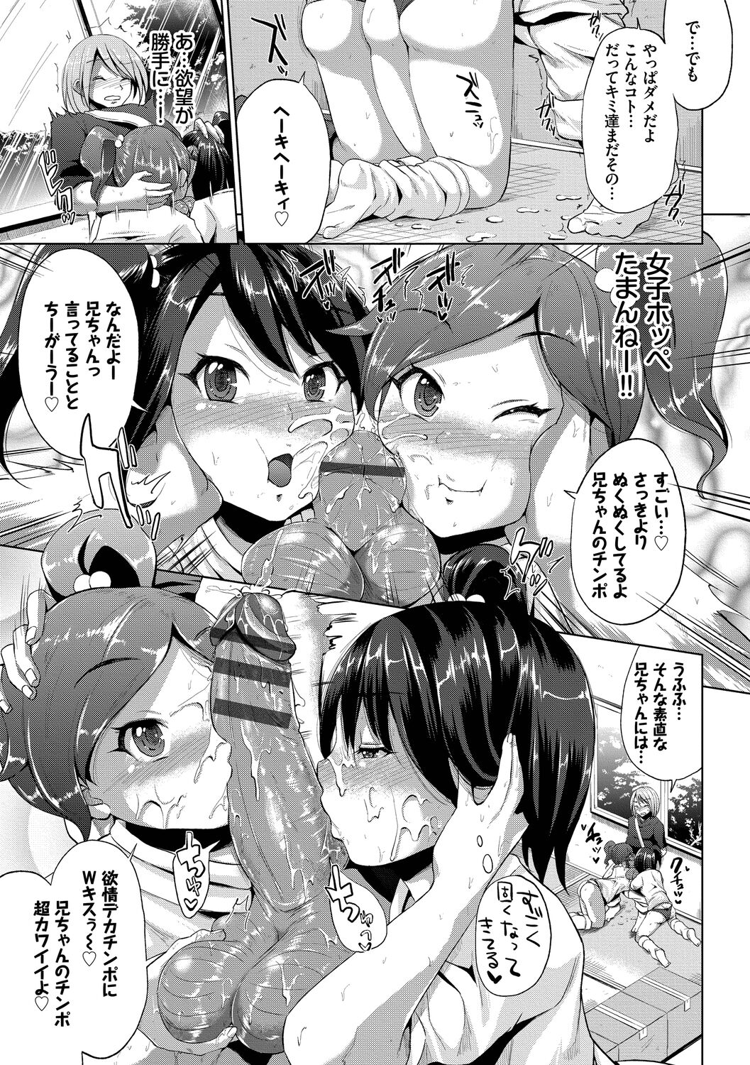 Shiboridashi - Page 91