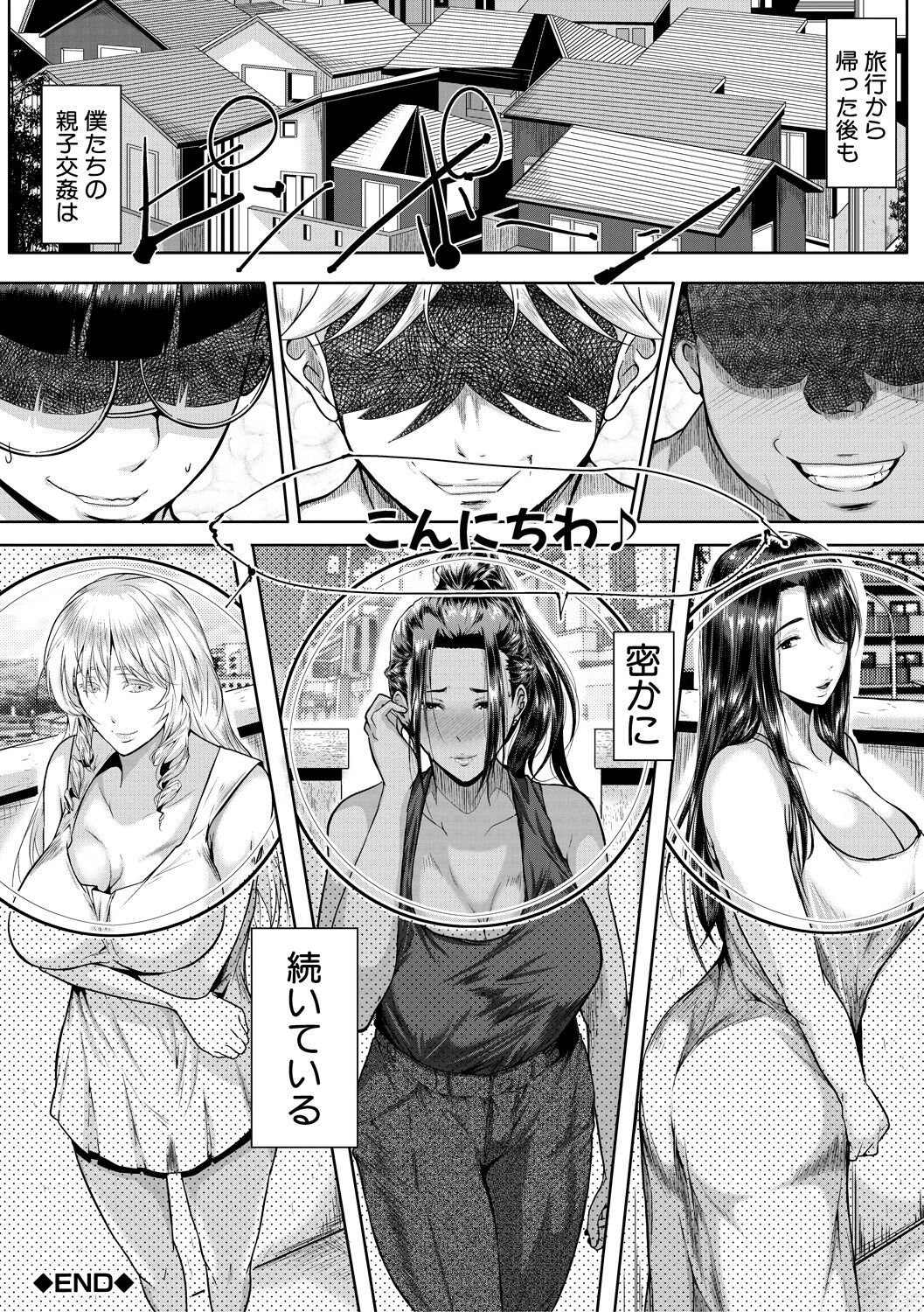 Akogare no Oppai wa Ane no Aji - Page 178
