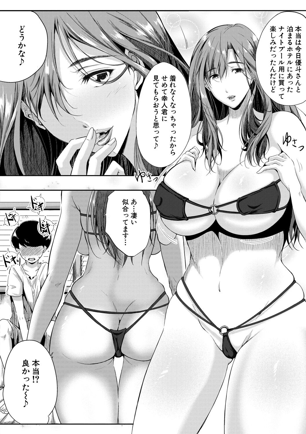 Akogare no Oppai wa Ane no Aji - Page 26