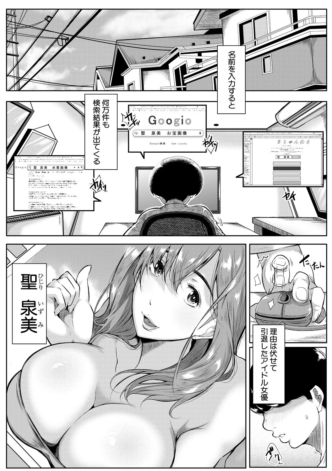 Akogare no Oppai wa Ane no Aji - Page 47