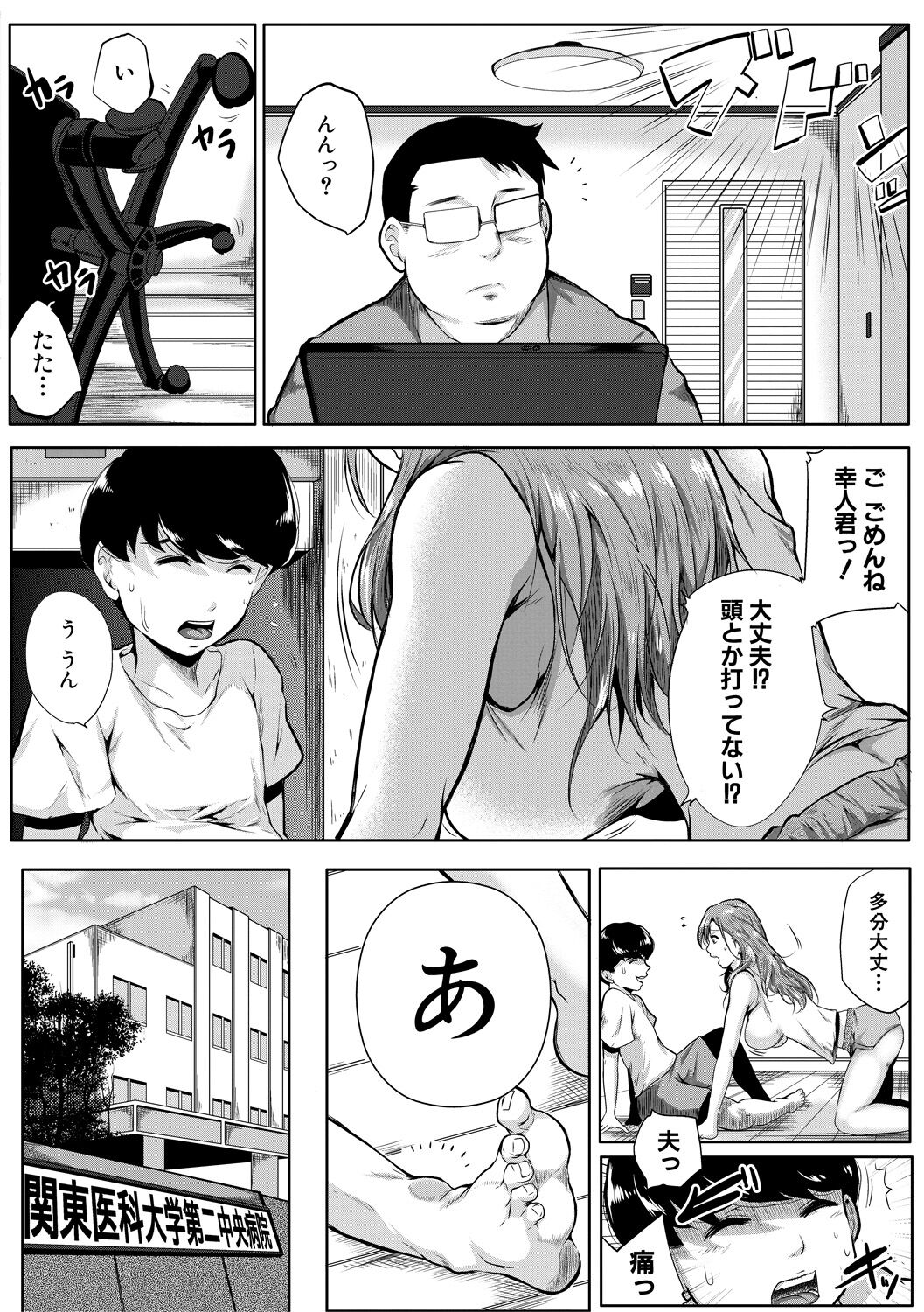 Akogare no Oppai wa Ane no Aji - Page 52