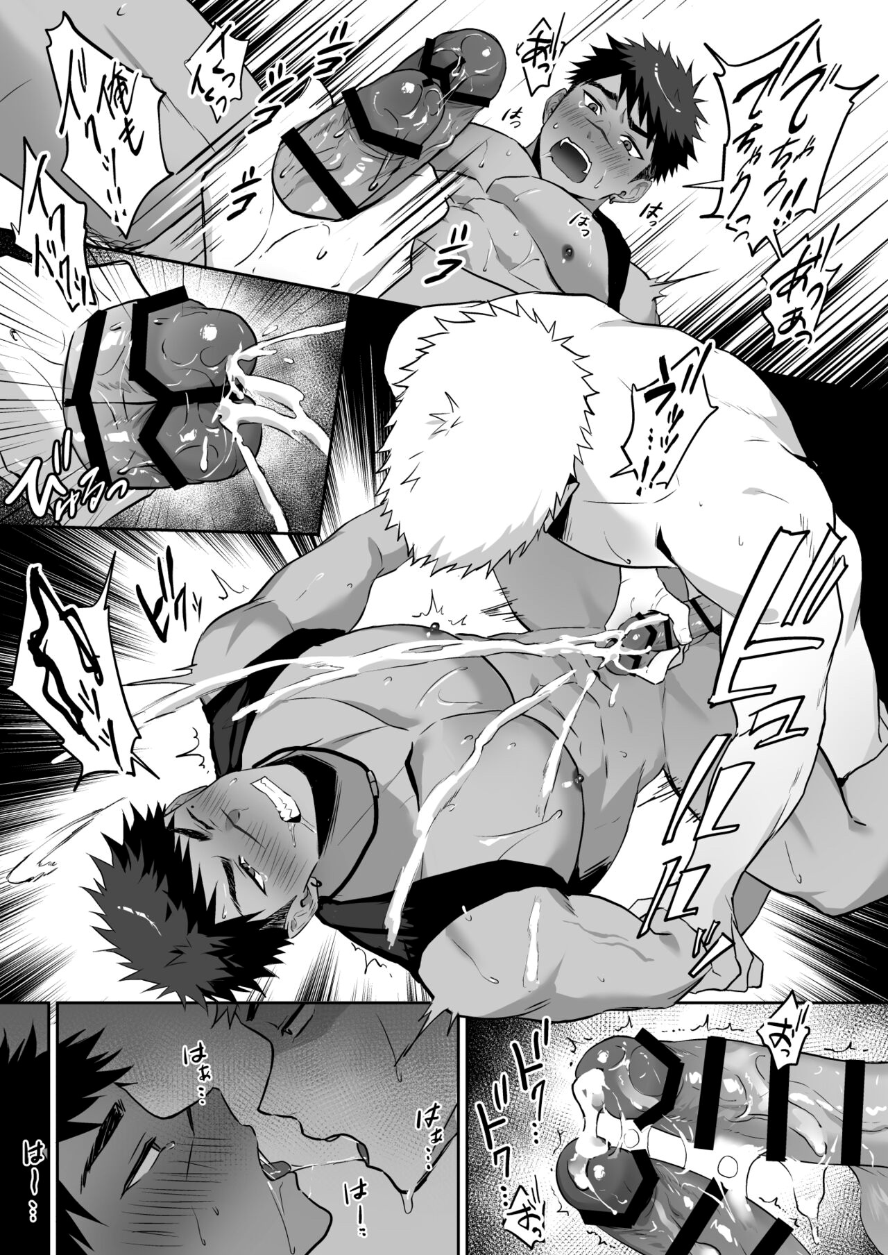 Hajimete no Real - Page 16