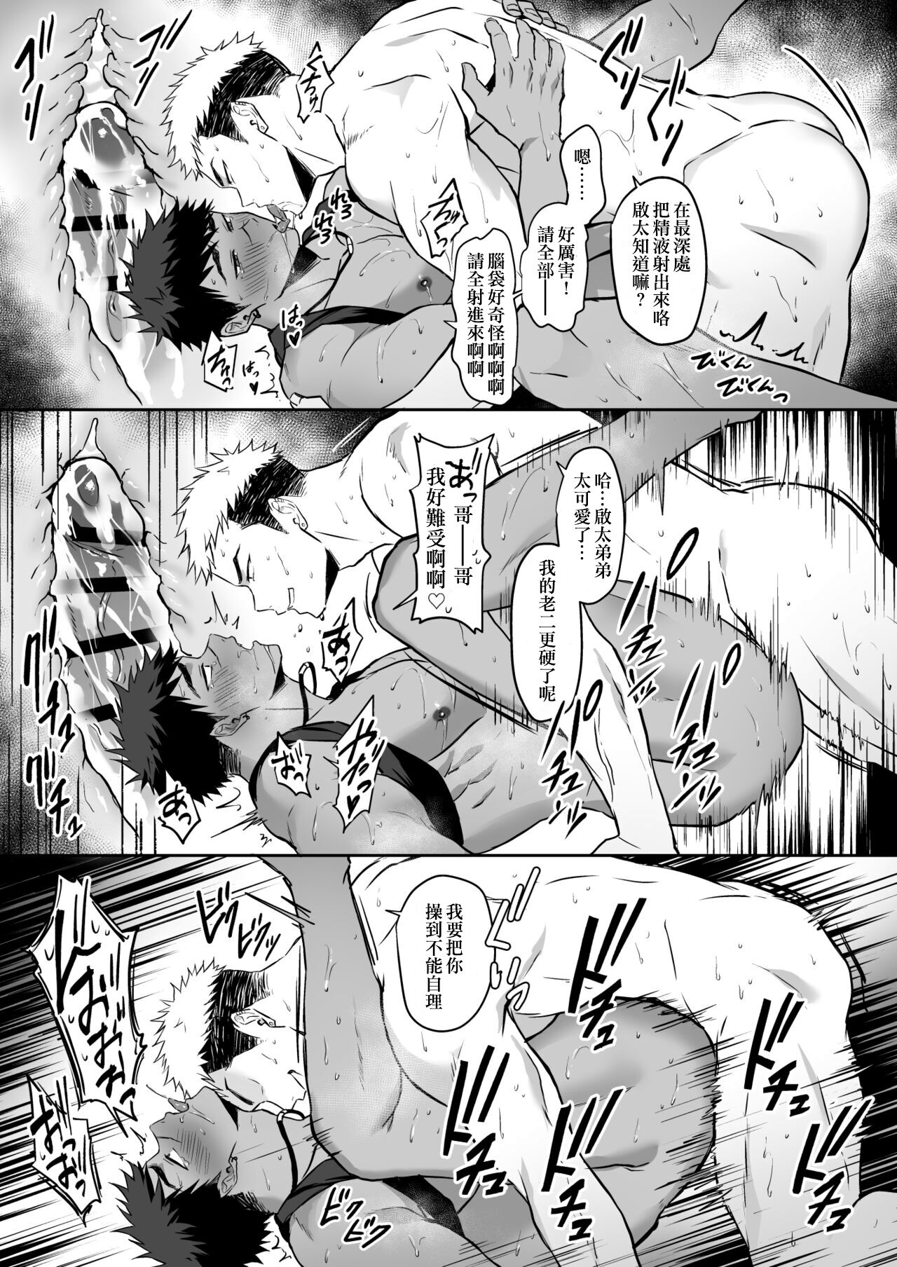 Hajimete no Real - Page 27