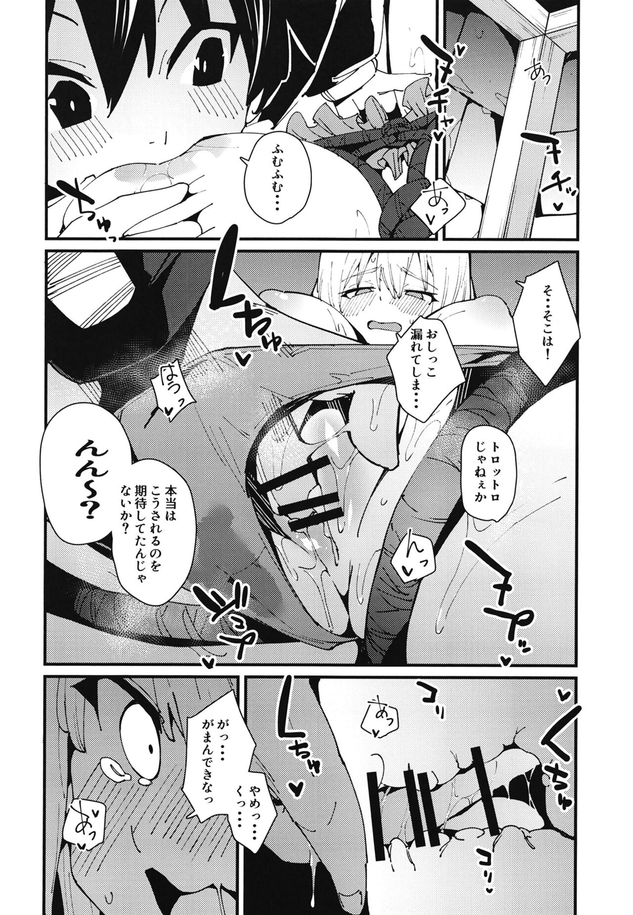 Aware Darkness - Page 16