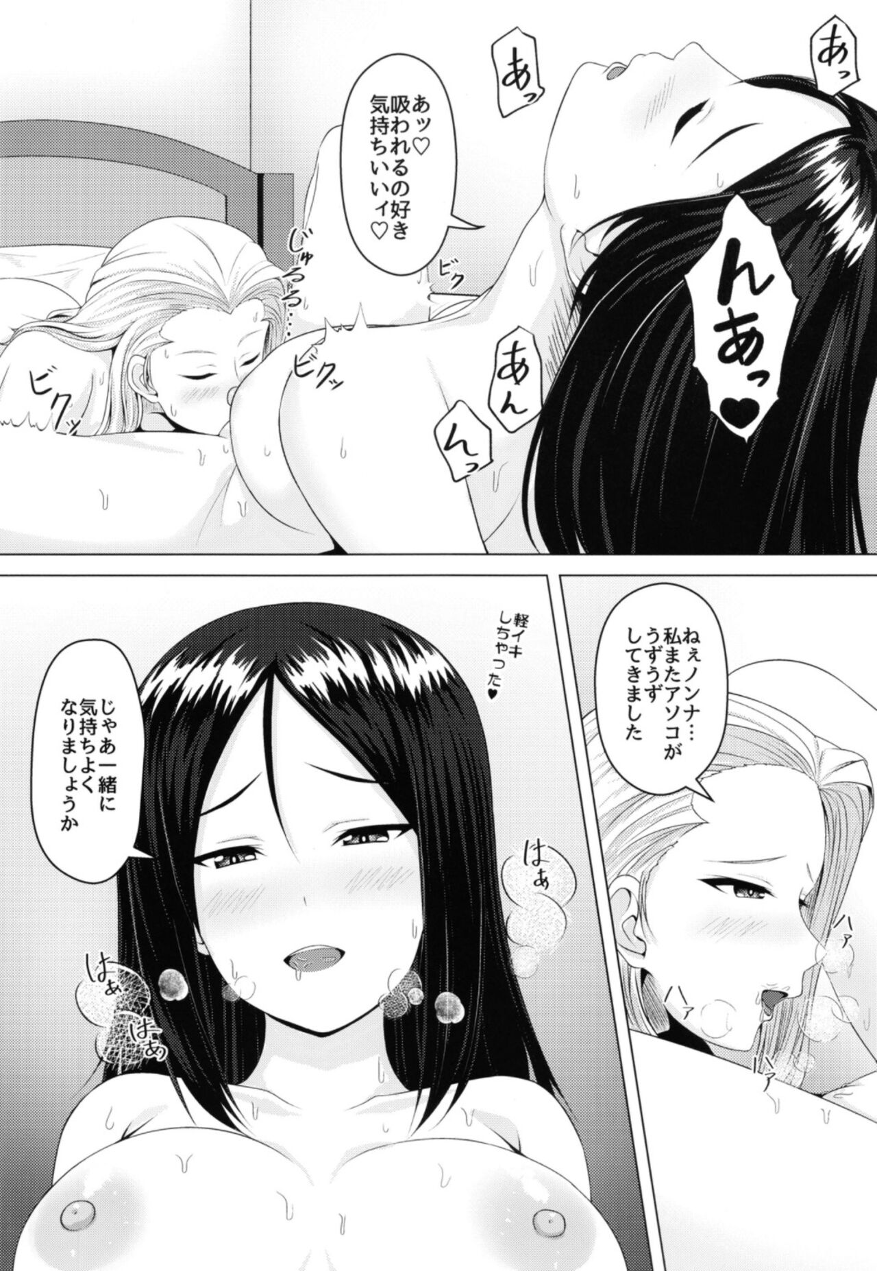 Majiwaru Doushi - Page 10