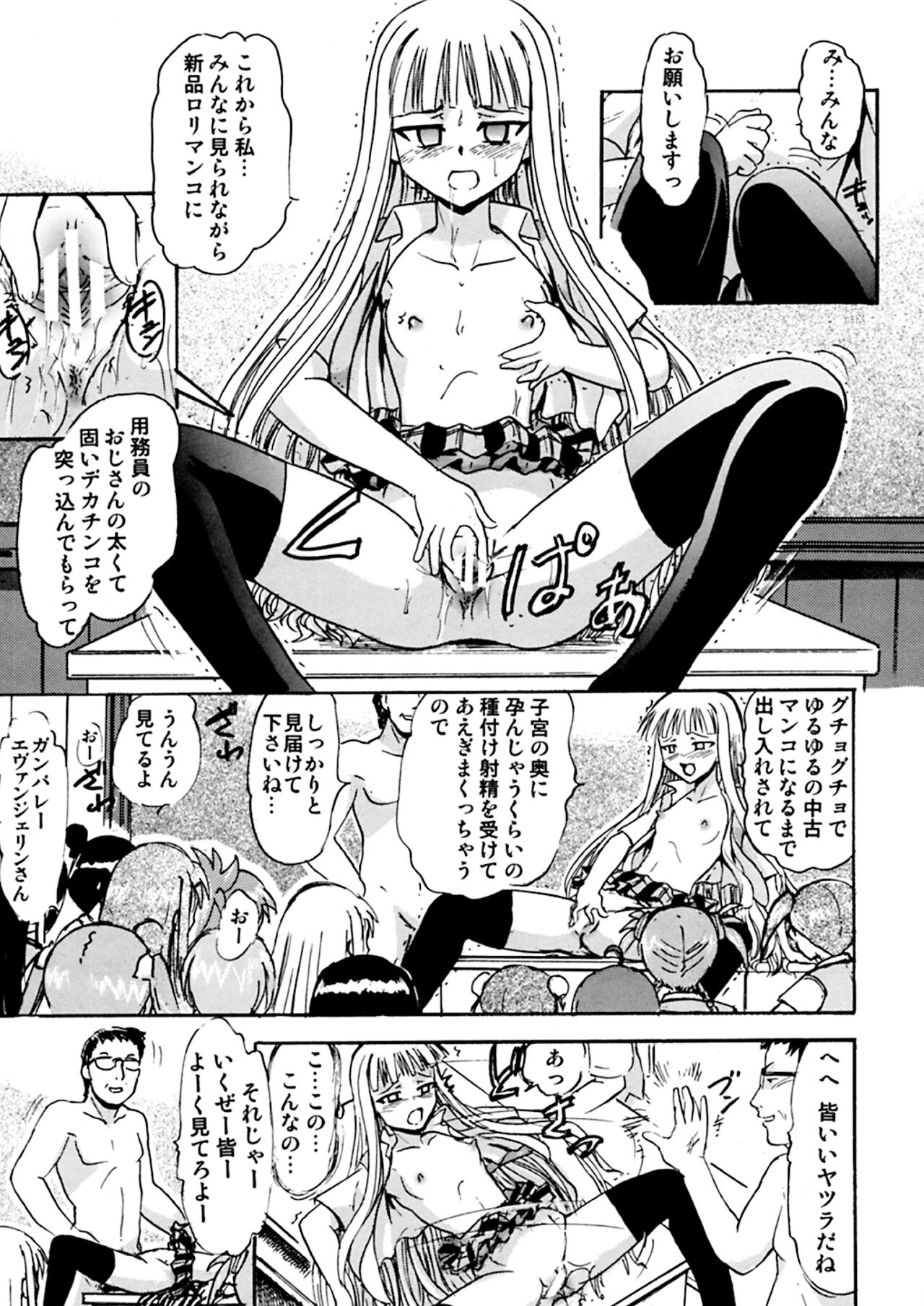 Kugutsu no Eva-tan - Page 26