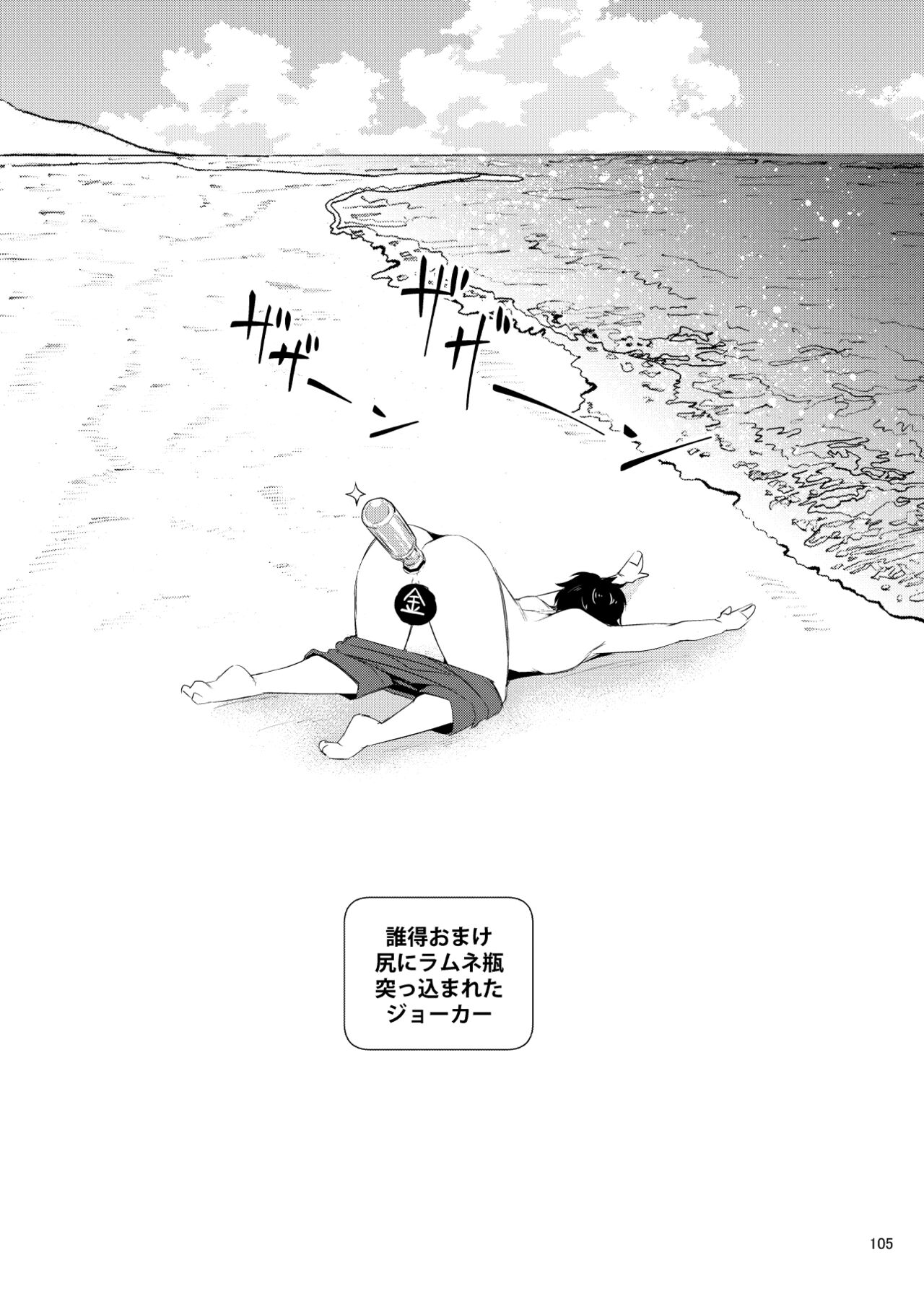 Niijima Shimai Soushuuhen - Page 105