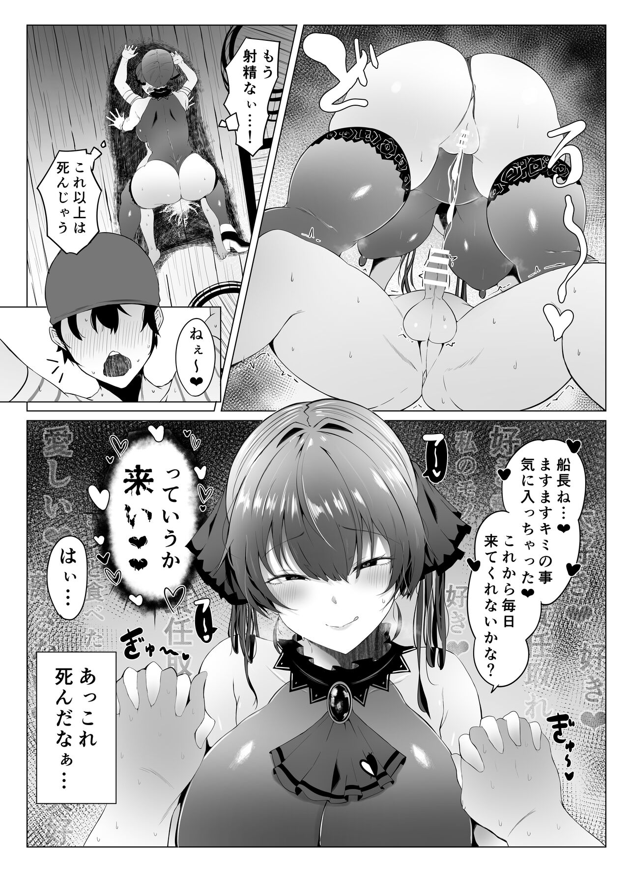 Kimi o Tabechau H na Senchou Hon - Page 16