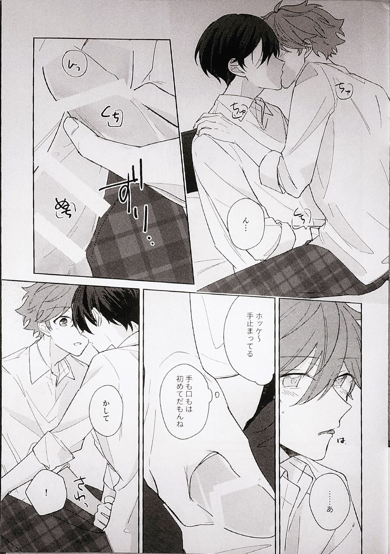 Kyou wa Koko made! - That's All For Today - Page 17