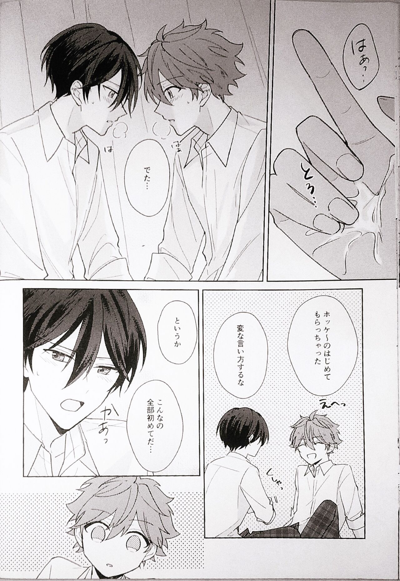 Kyou wa Koko made! - That's All For Today - Page 20