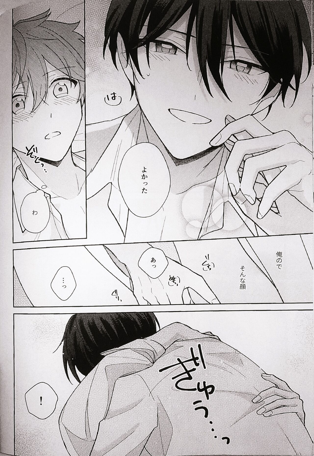 Kyou wa Koko made! - That's All For Today - Page 38