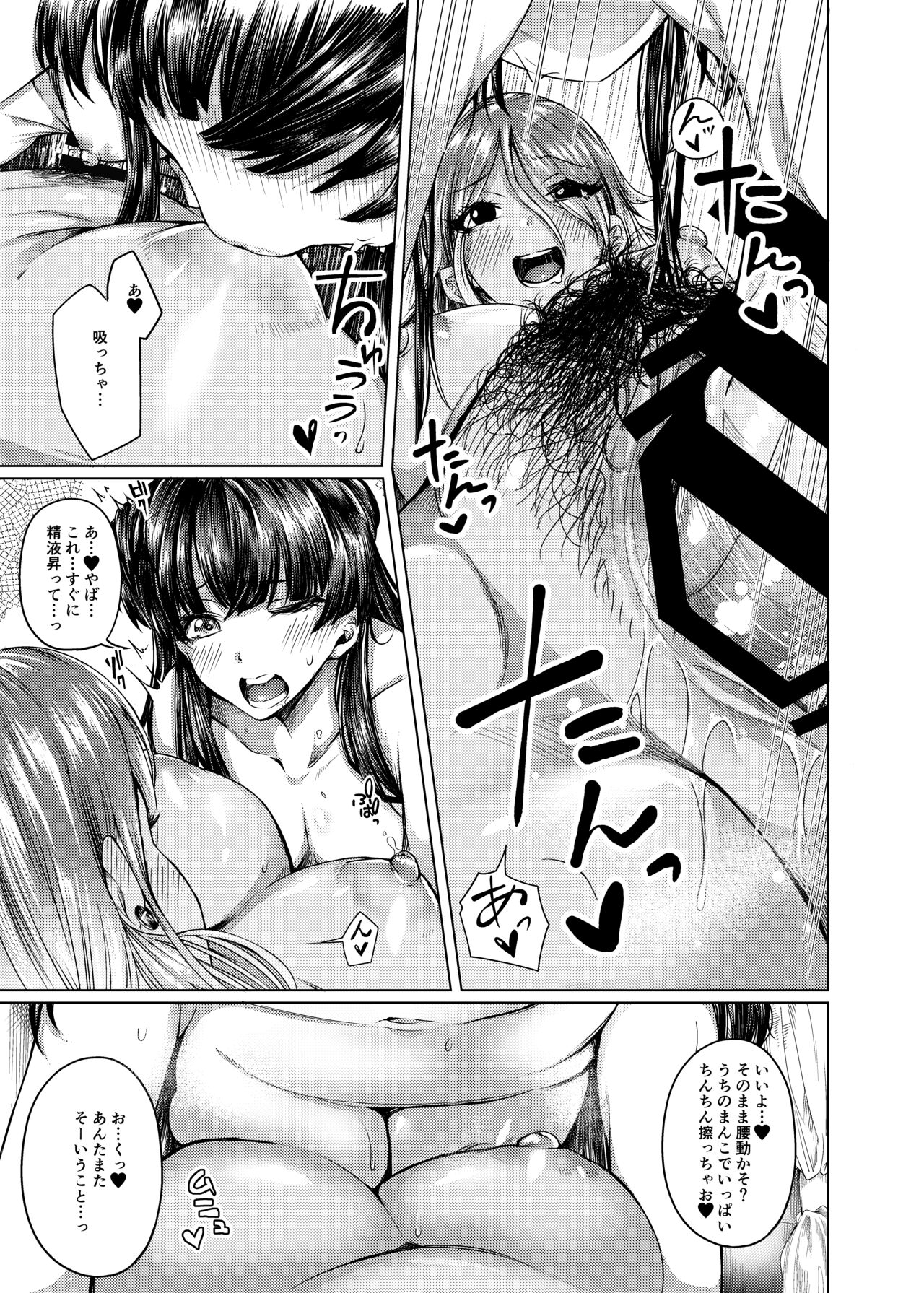 A place to expose "FUYUKO" - Page 21