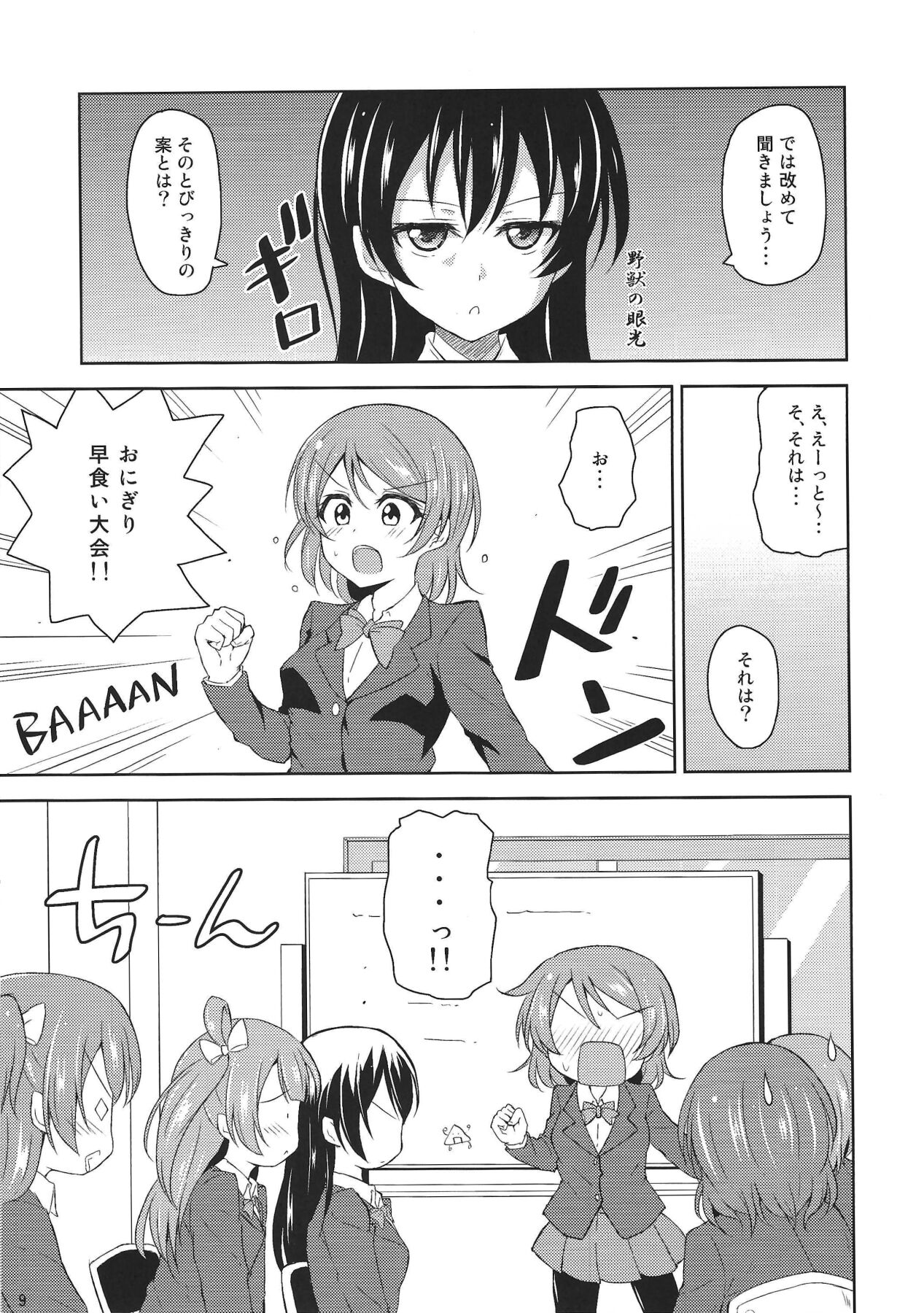 Preview page 8
