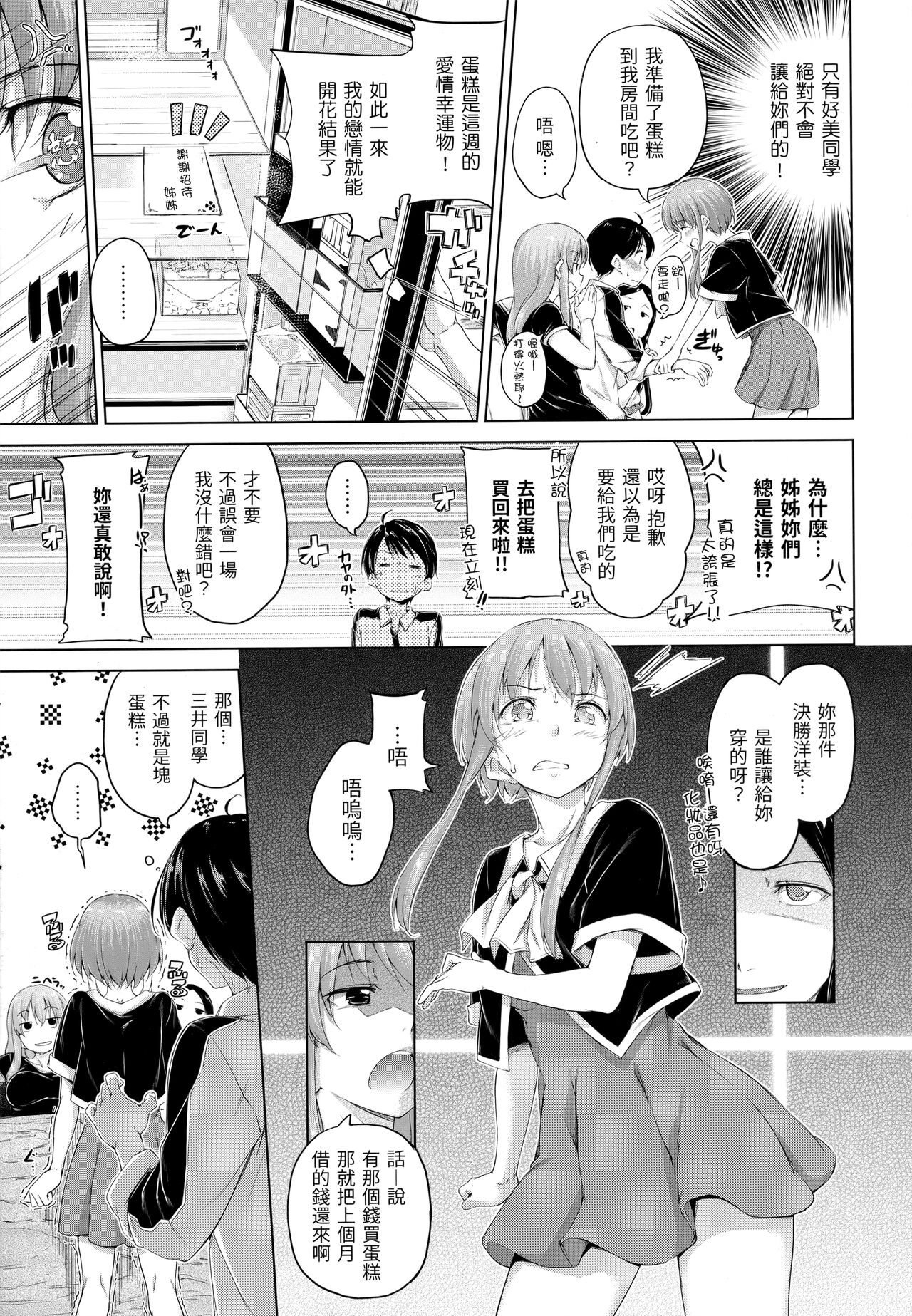 ​[Hamao] Kira Kira - Page 134