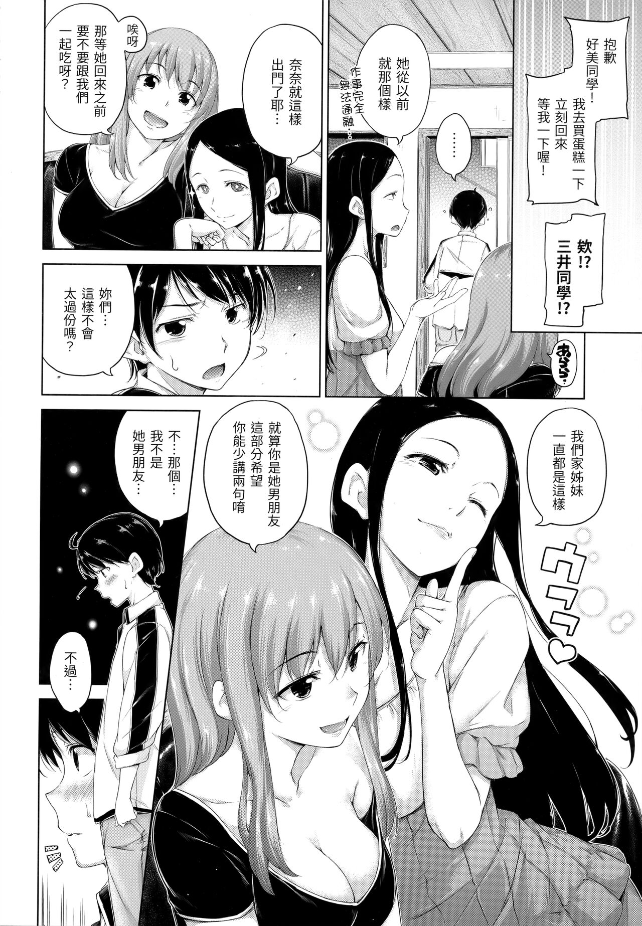 ​[Hamao] Kira Kira - Page 135