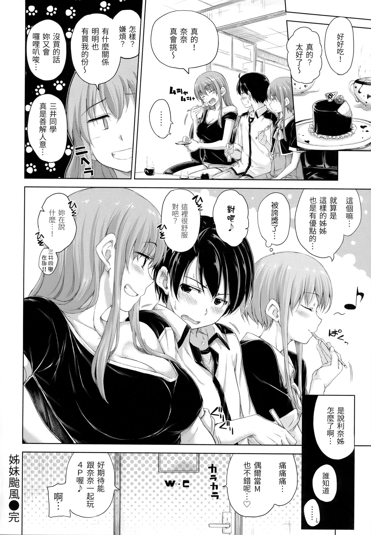 ​[Hamao] Kira Kira - Page 151