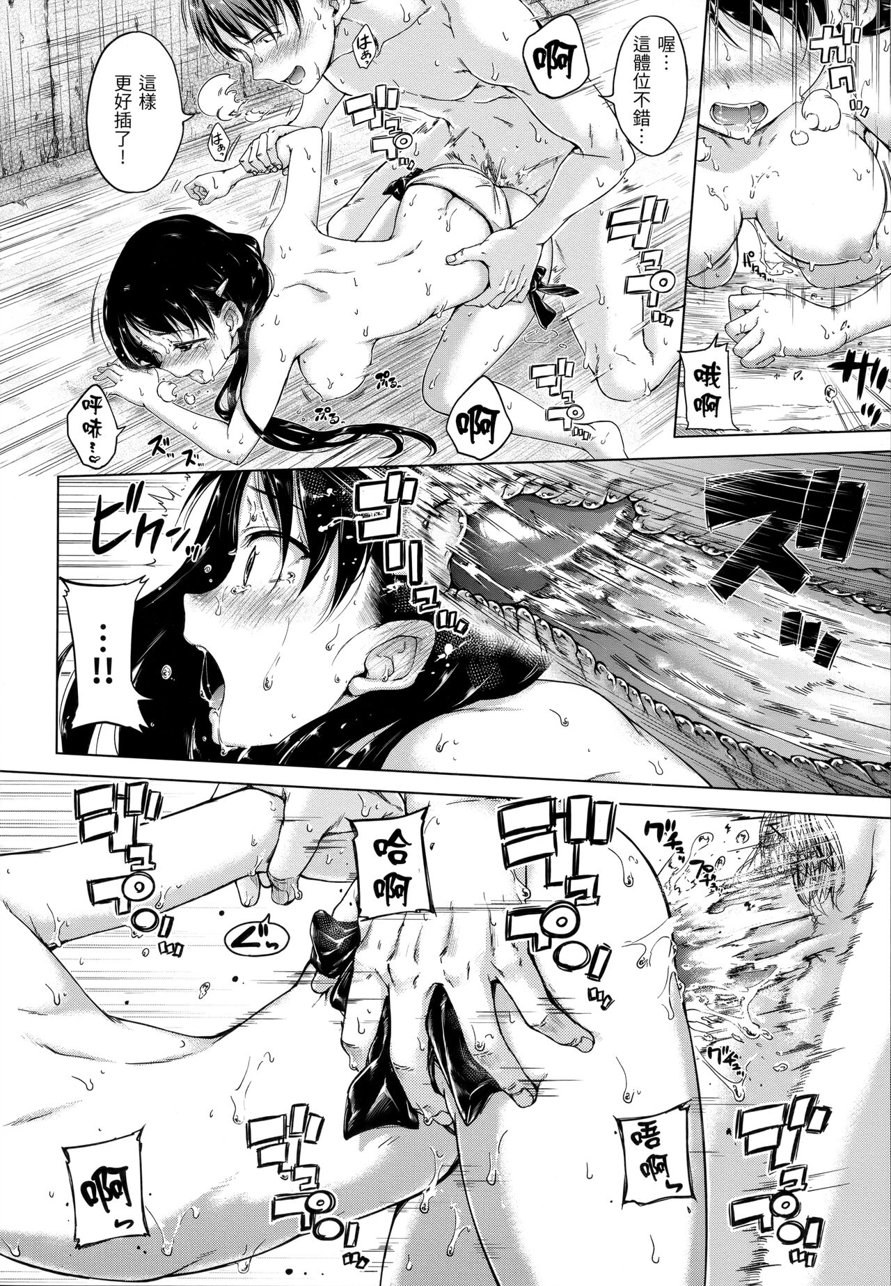 ​[Hamao] Kira Kira - Page 23