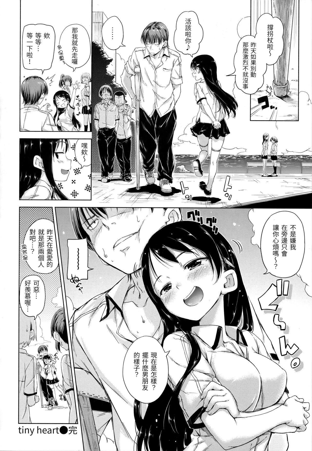 ​[Hamao] Kira Kira - Page 27