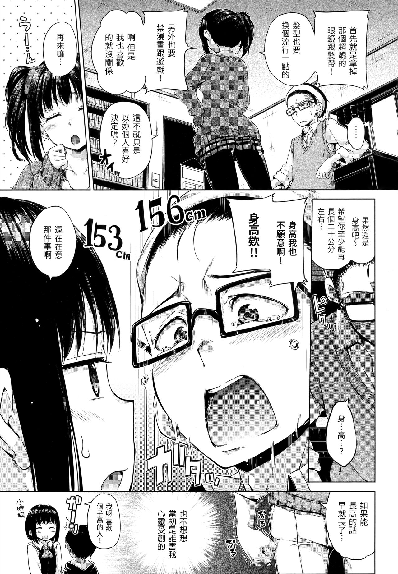 ​[Hamao] Kira Kira - Page 30