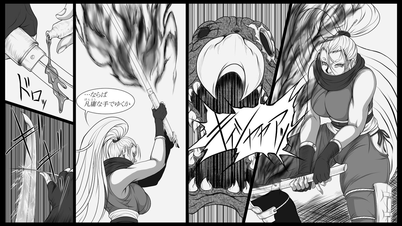 Shiryuutani dai hachiga - Page 22