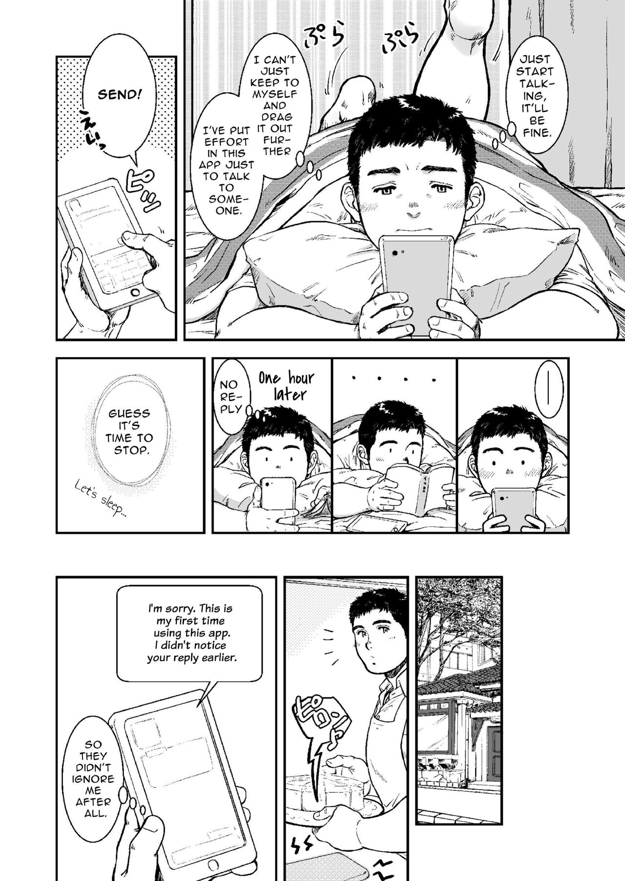 Omote mo Ura mo | Both Anterior And Posterior - Page 17