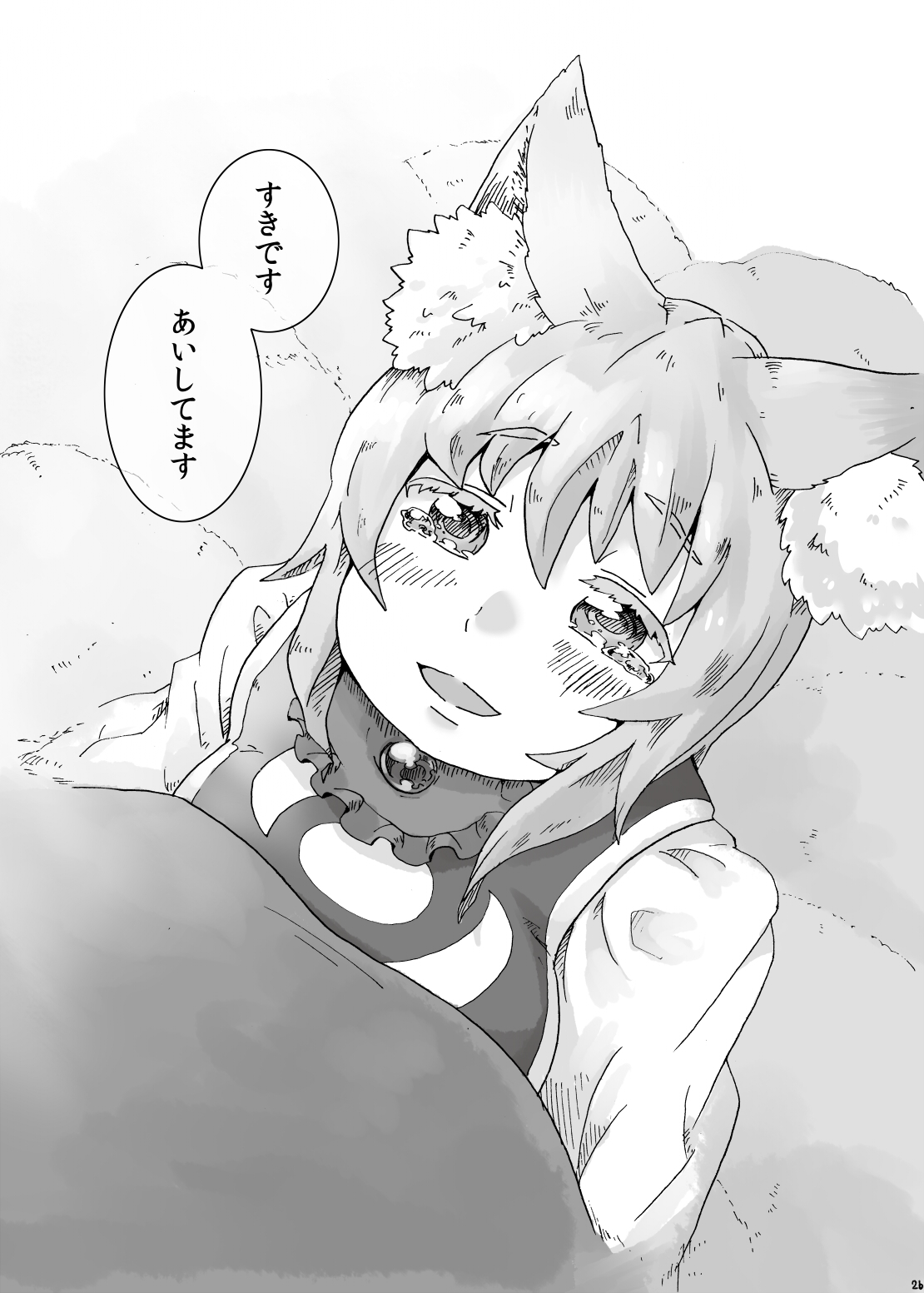 Yukari-sama to Watashi - Page 25