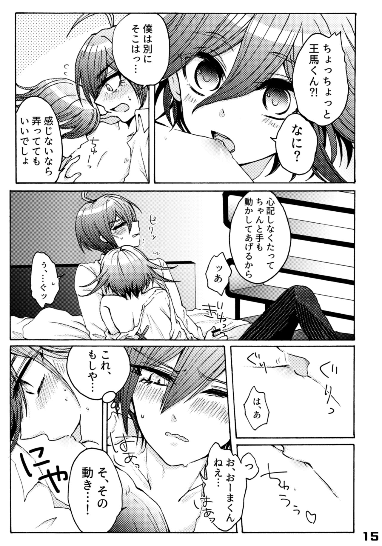 310 Chikuban Book - Page 15