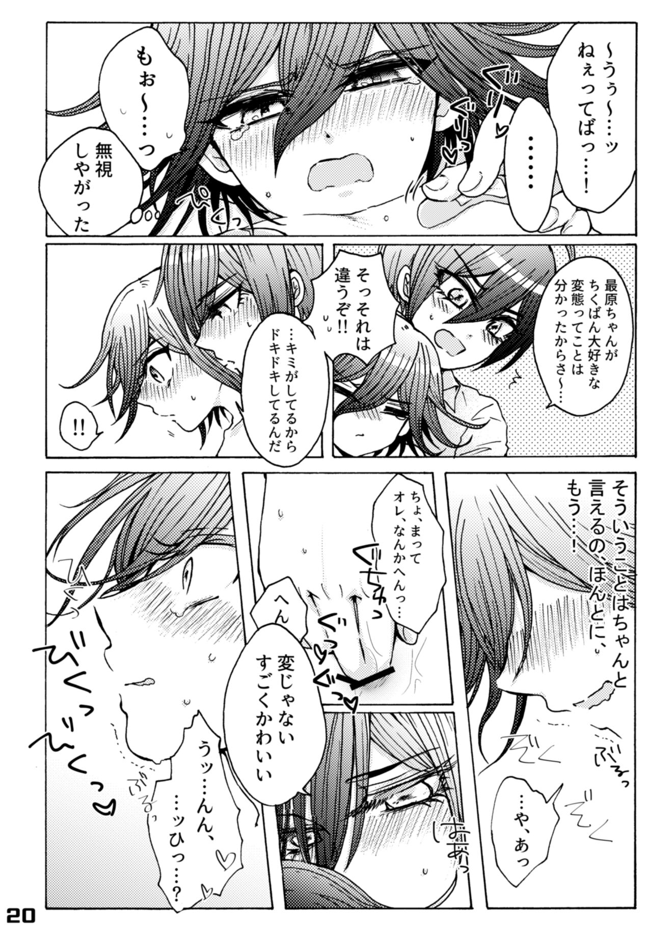 310 Chikuban Book - Page 20