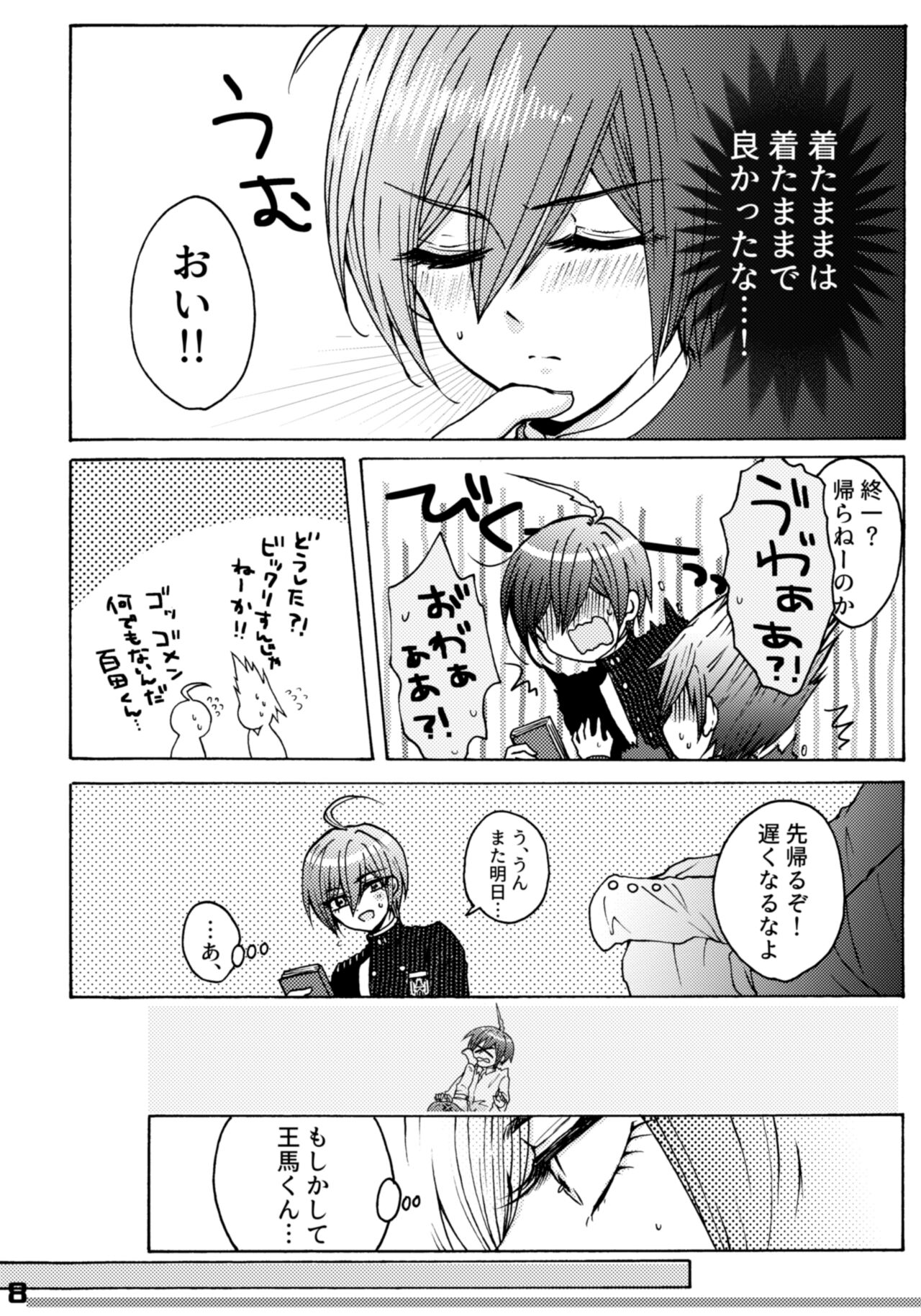 Preview page 8