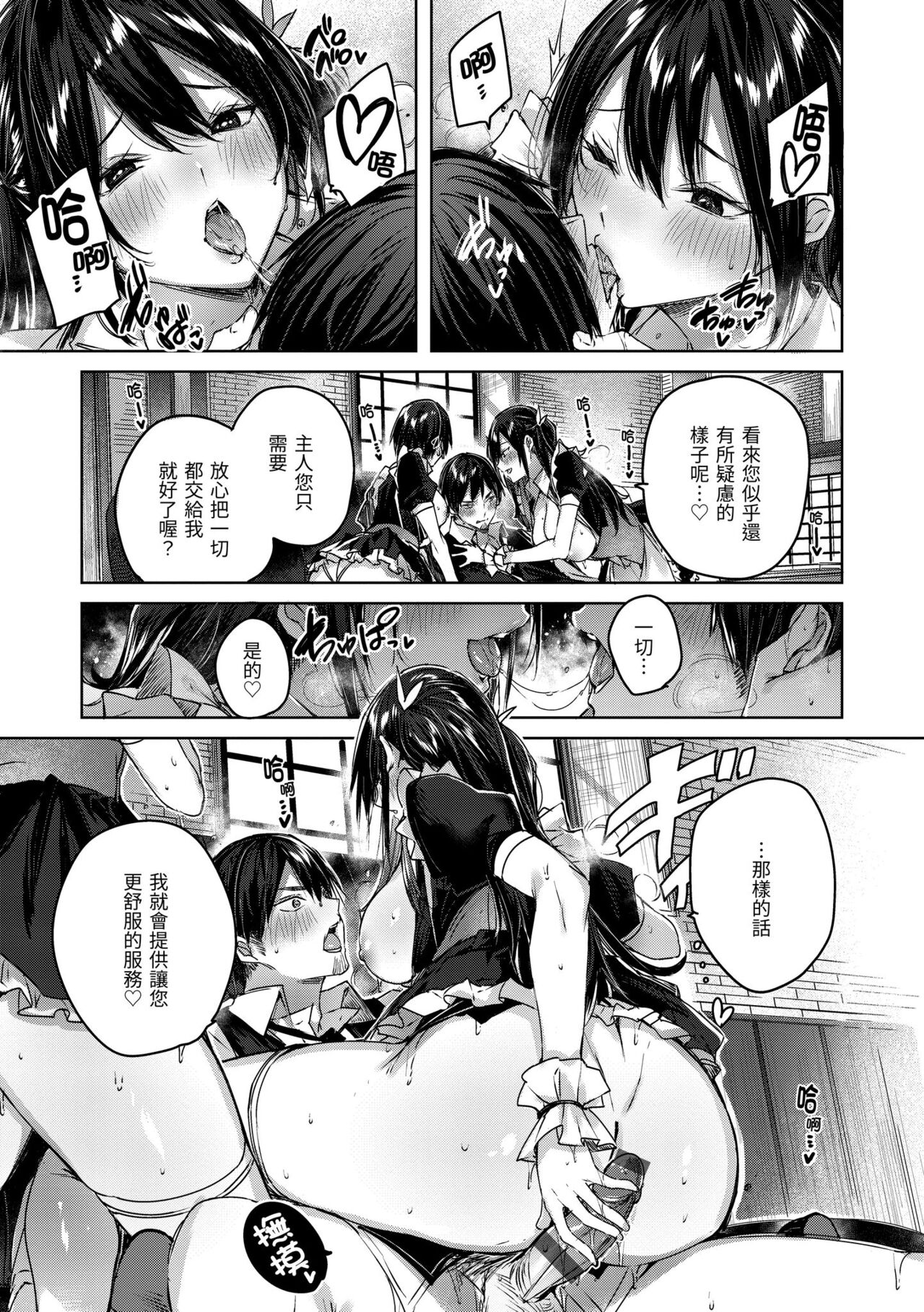 Shiko Splash | 揮灑熱浪♥️ - Page 19