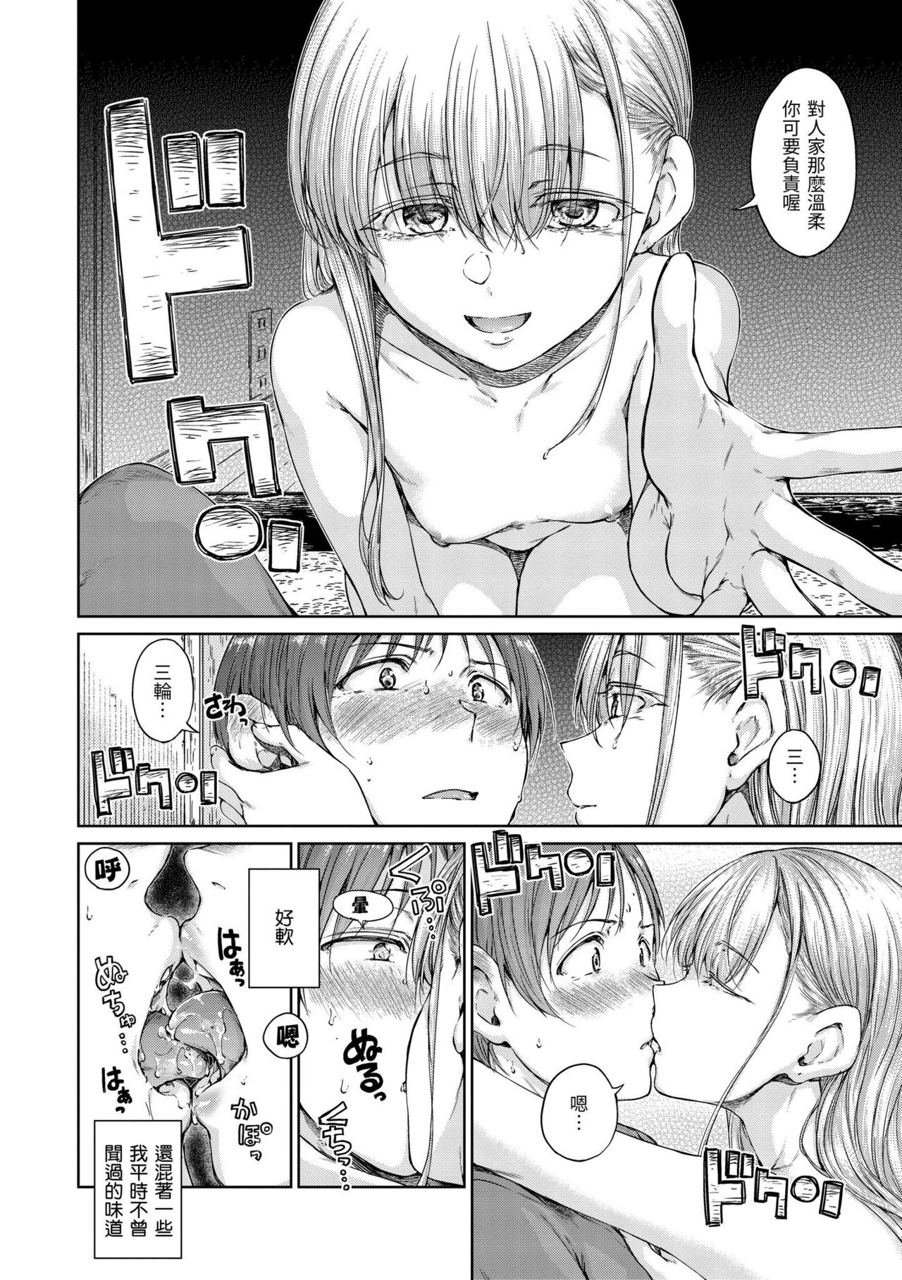 OVER!! - Page 93