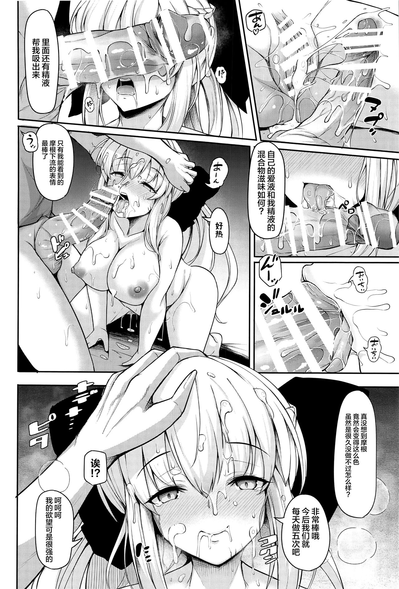 女王陛下は僕の奥さん - Page 27