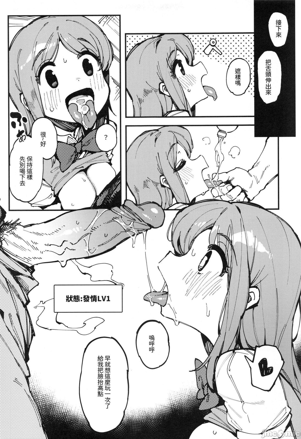 Nyuusan Shoujo I+II - Page 10