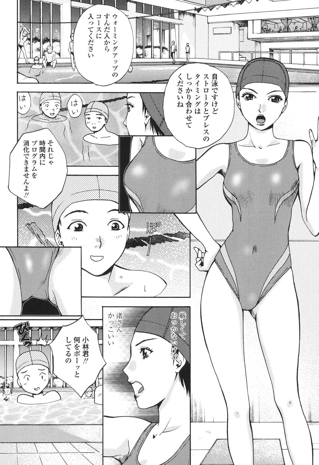 Sasowaretai Karada - Page 147