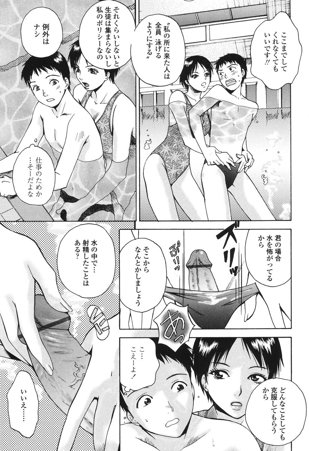 Sasowaretai Karada - Page 154