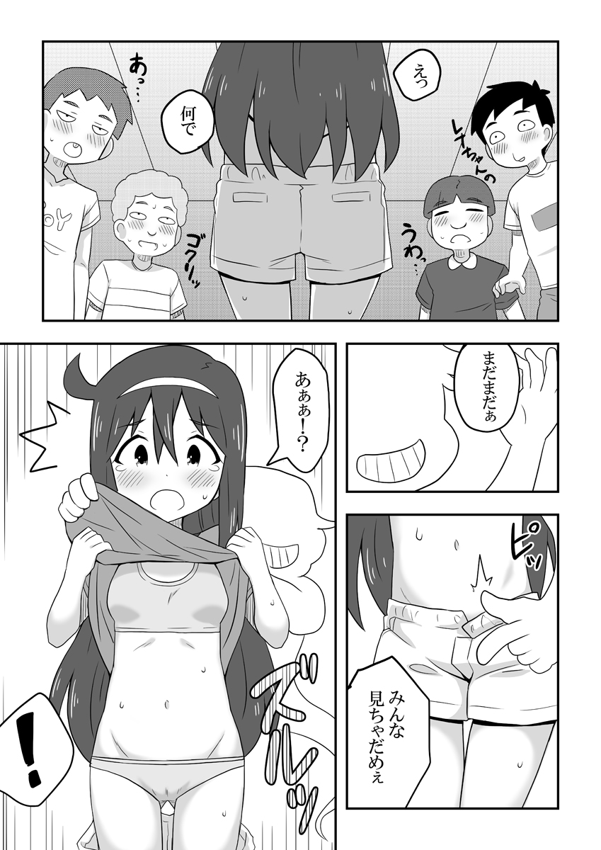 Reikan Kanojo - Page 15