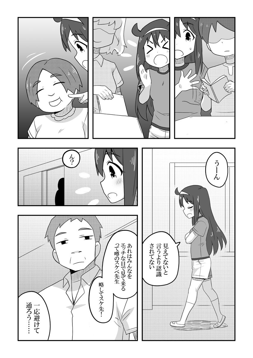 Reikan Kanojo - Page 43