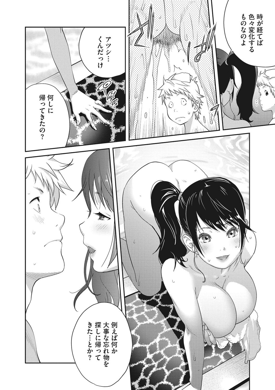 Junjou Decamelon - Pure Decamelon - Page 115