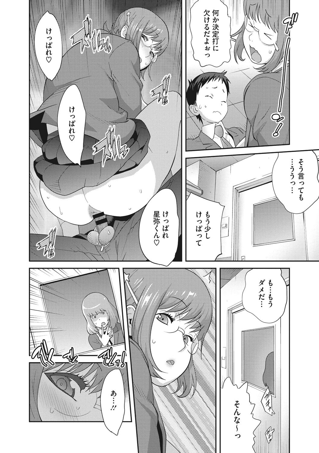Junjou Decamelon - Pure Decamelon - Page 23