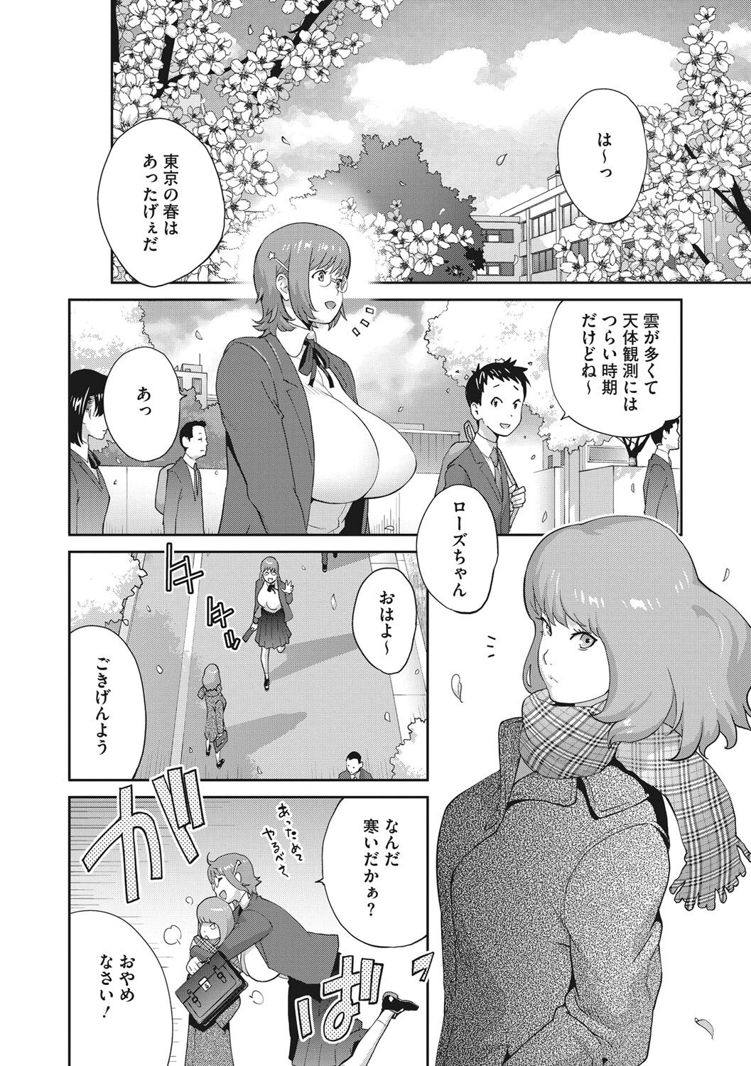Junjou Decamelon - Pure Decamelon - Page 67