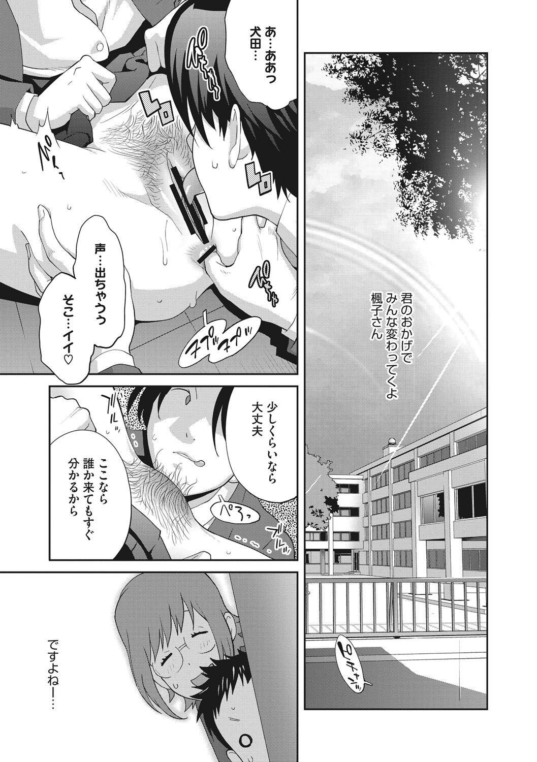 Junjou Decamelon - Pure Decamelon - Page 78