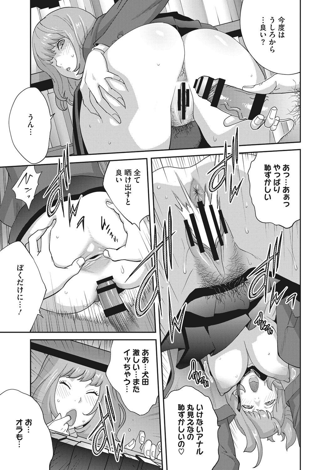Junjou Decamelon - Pure Decamelon - Page 82